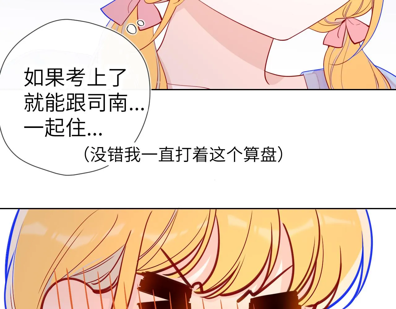 第69话 高考 第59页