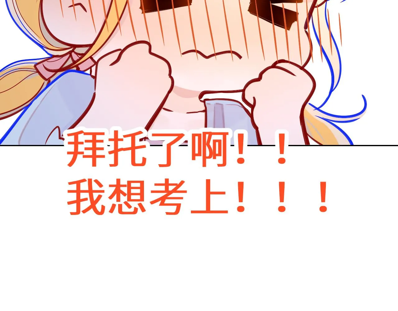 第69话 高考 第60页