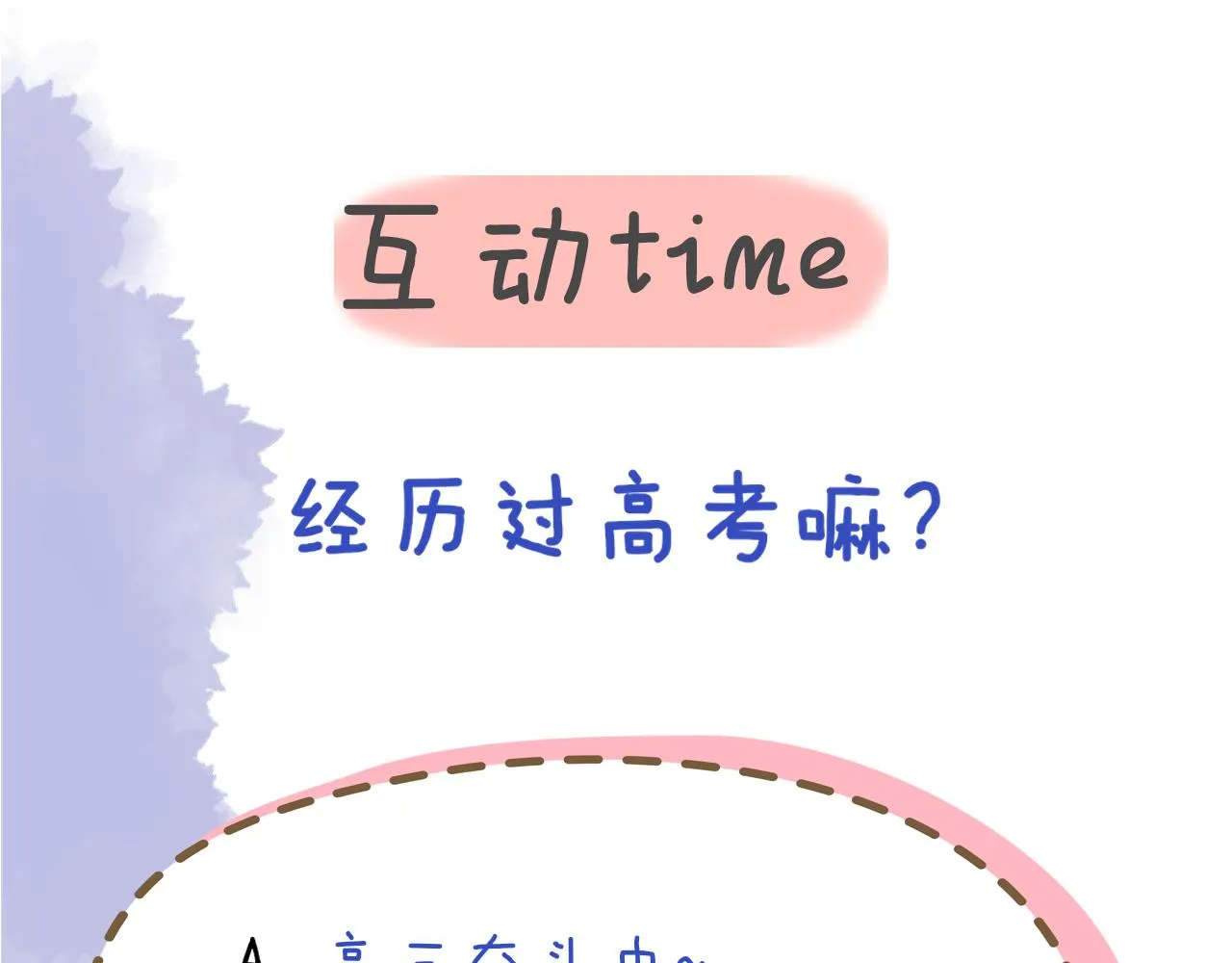 第69话 高考 第61页