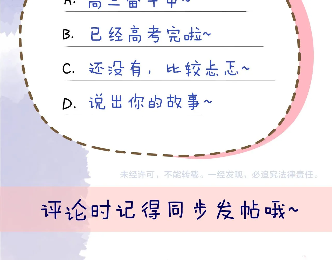 第69话 高考 第62页