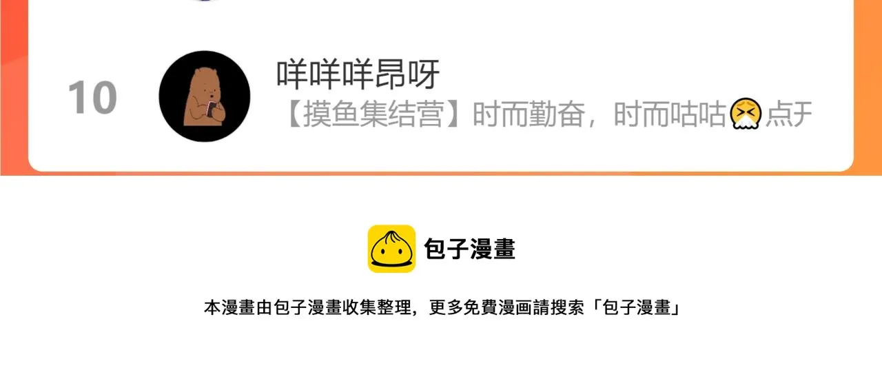 第69话 高考 第67页