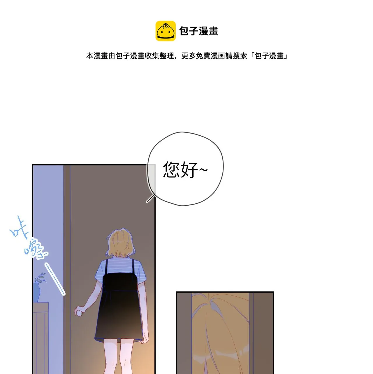 第67话 私人老师 第1页