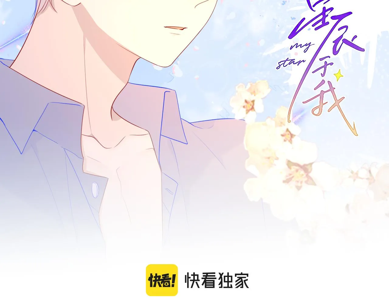 第67话 私人老师 第6页