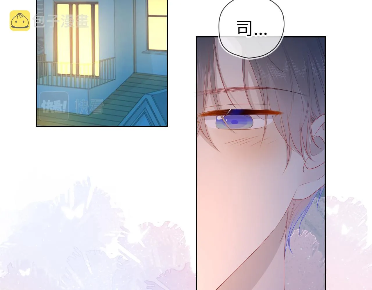 第67话 私人老师 第8页