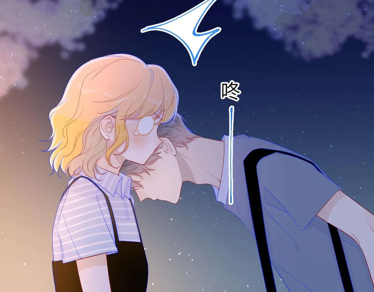 第67话 私人老师 第11页