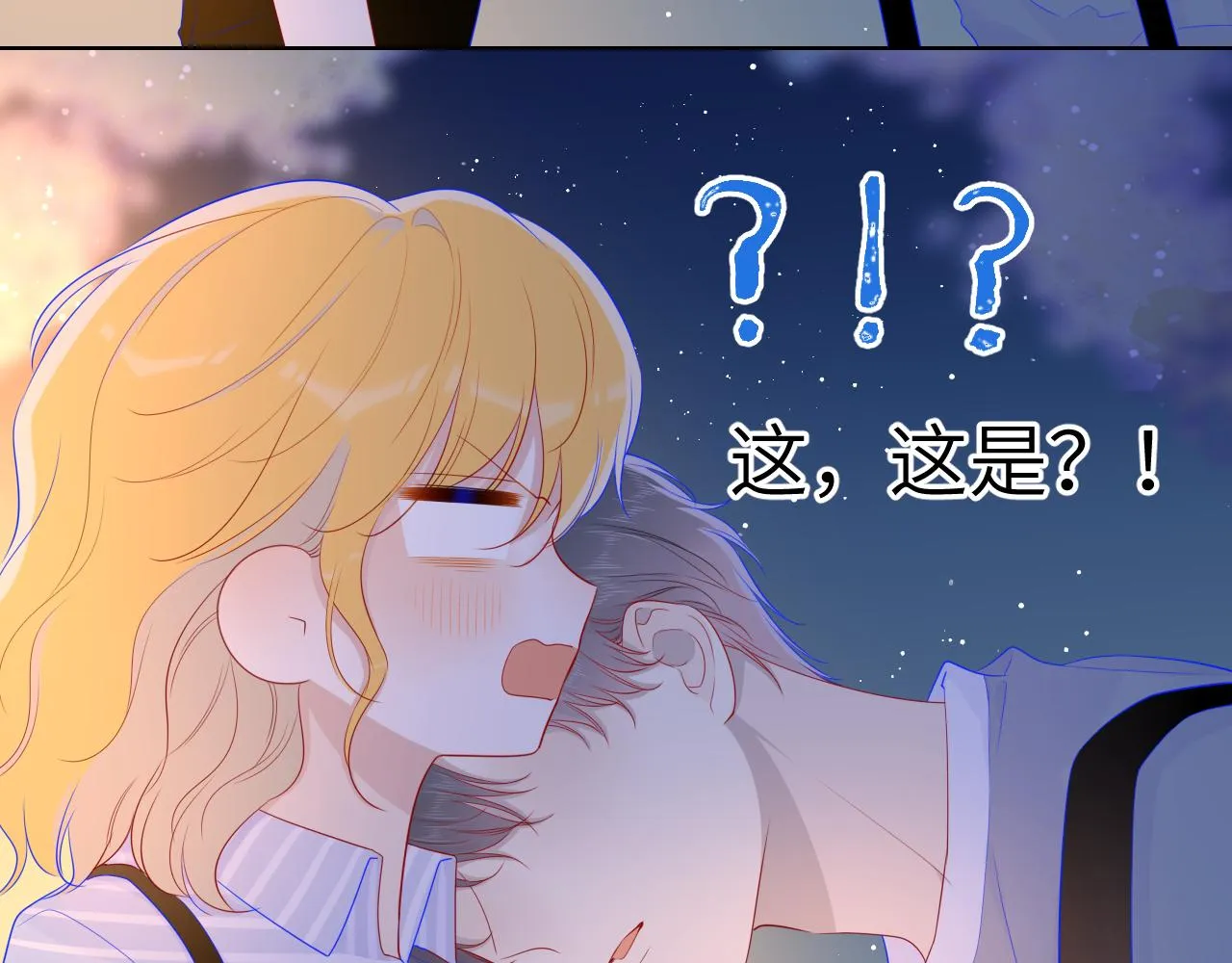 第67话 私人老师 第12页