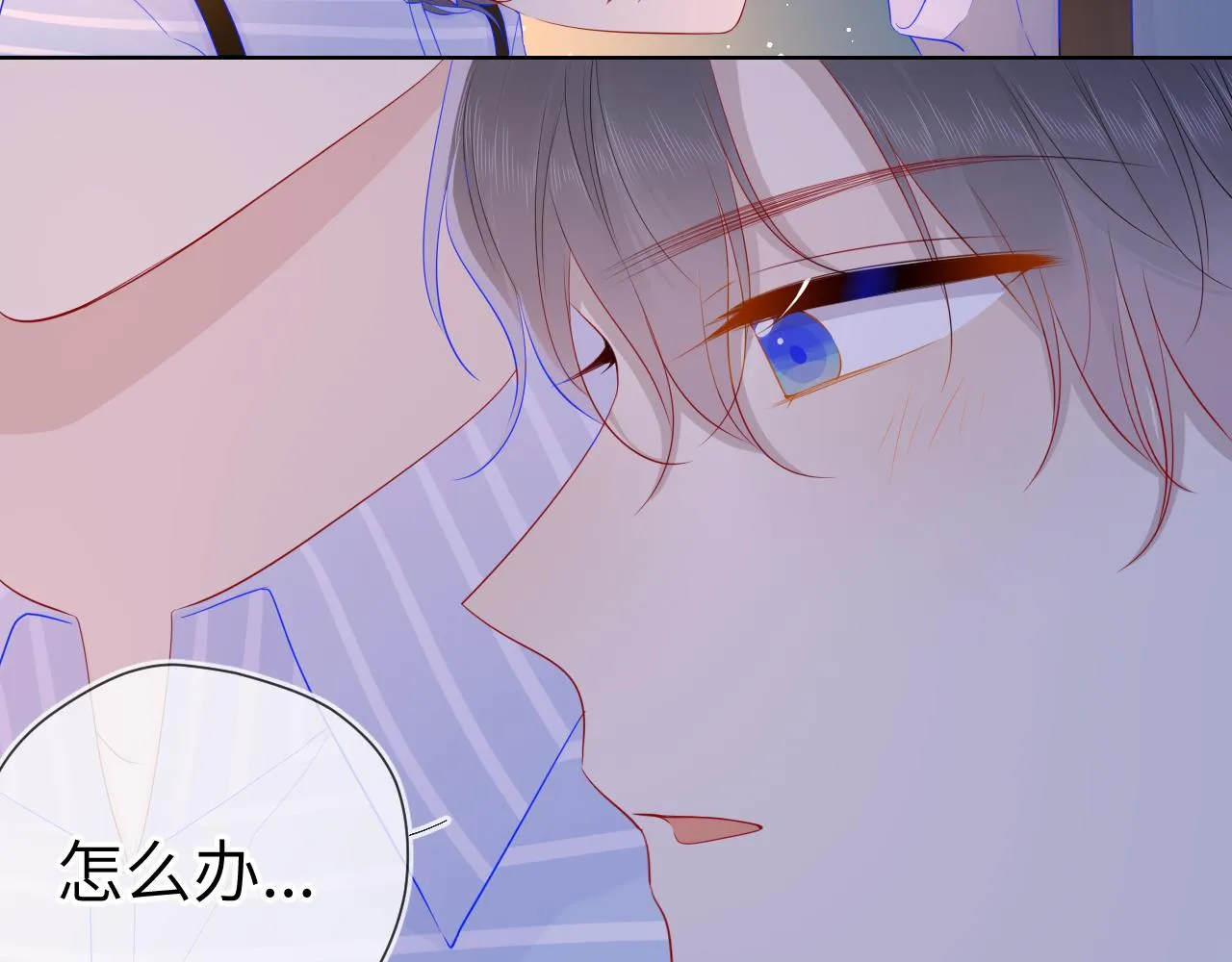 第67话 私人老师 第13页