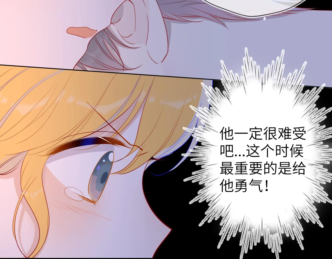第67话 私人老师 第15页
