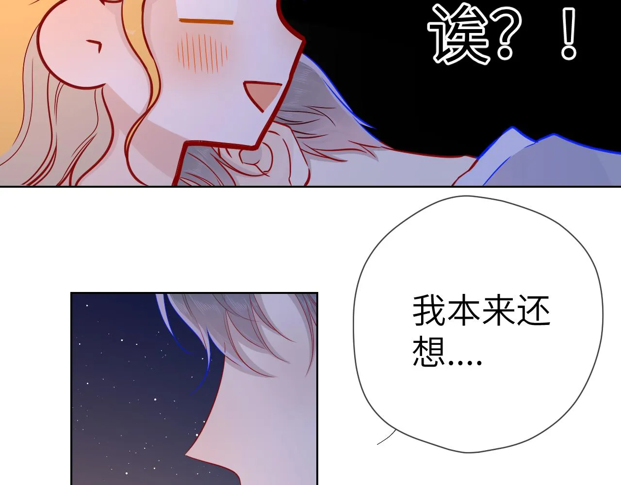 第67话 私人老师 第18页