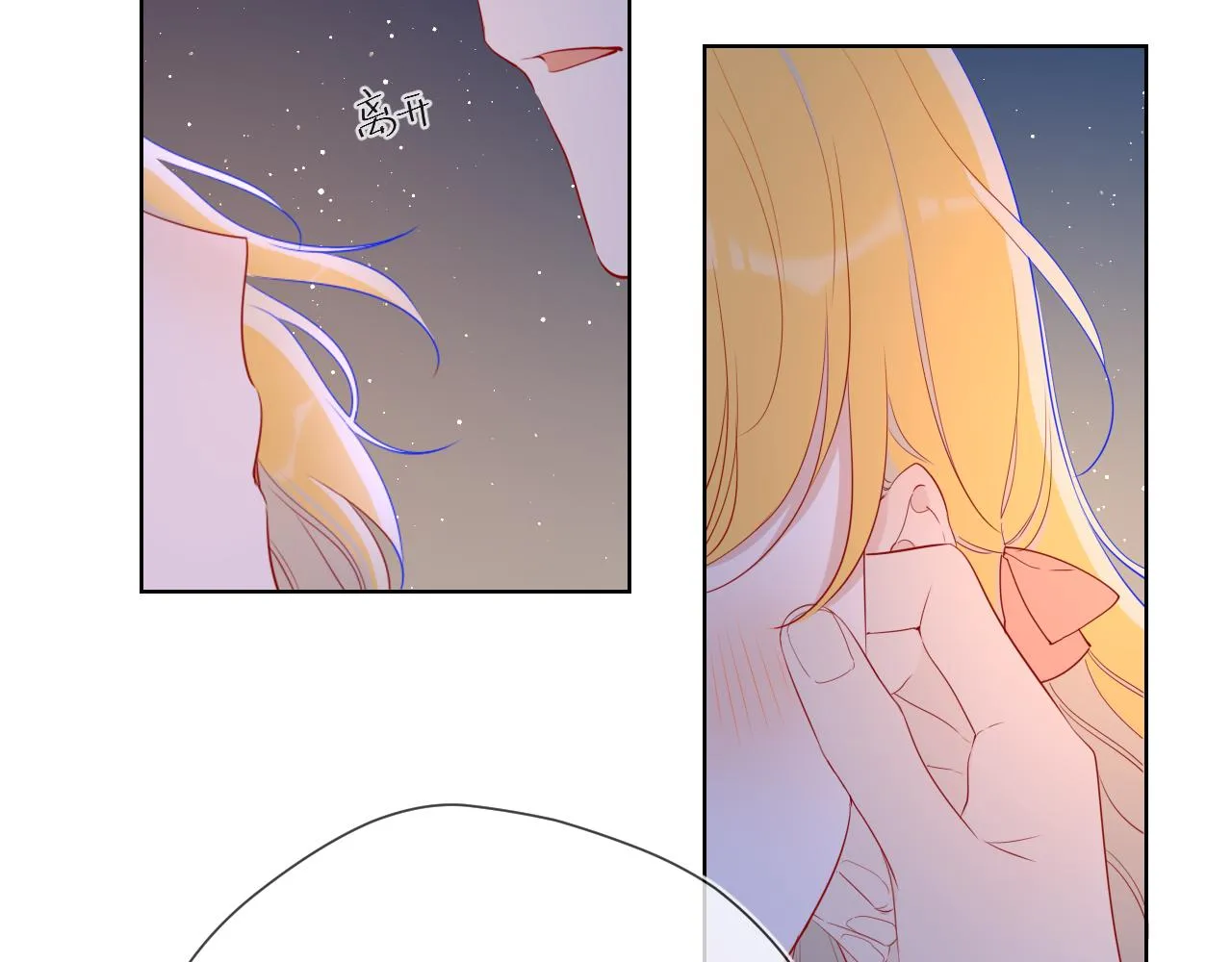 第67话 私人老师 第19页