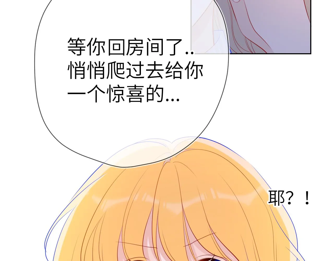 第67话 私人老师 第20页