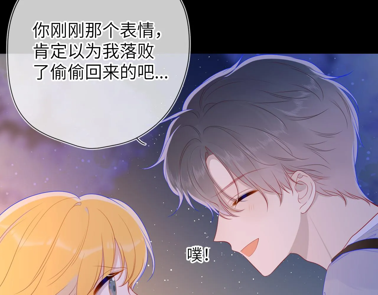 第67话 私人老师 第22页