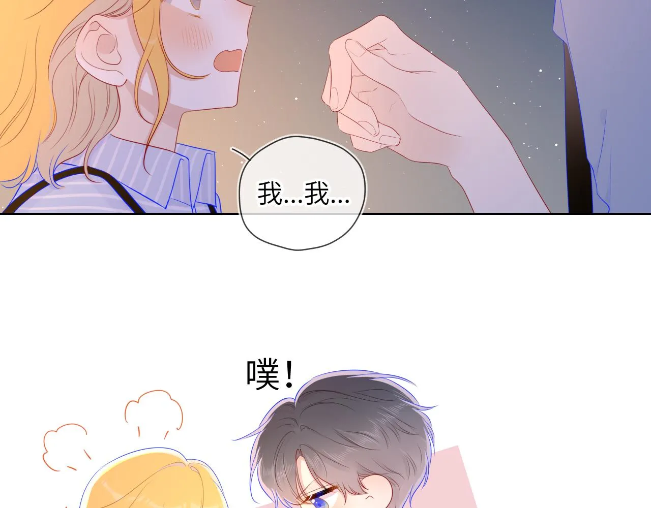 第67话 私人老师 第23页