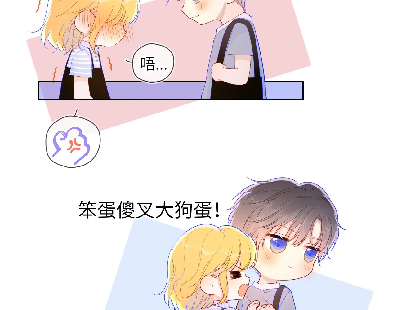 第67话 私人老师 第24页