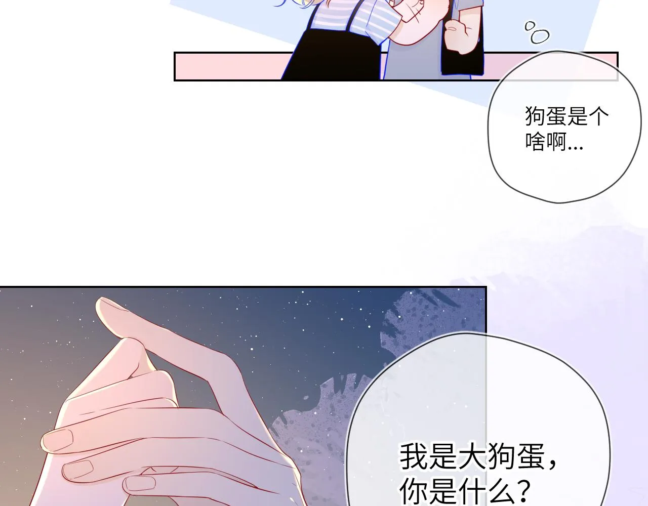 第67话 私人老师 第25页