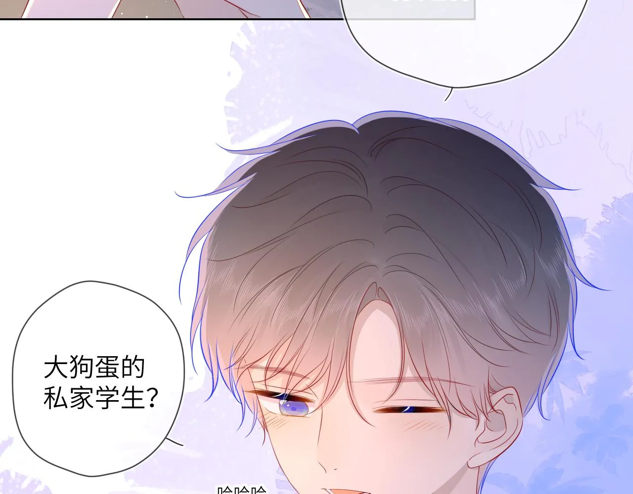 第67话 私人老师 第26页