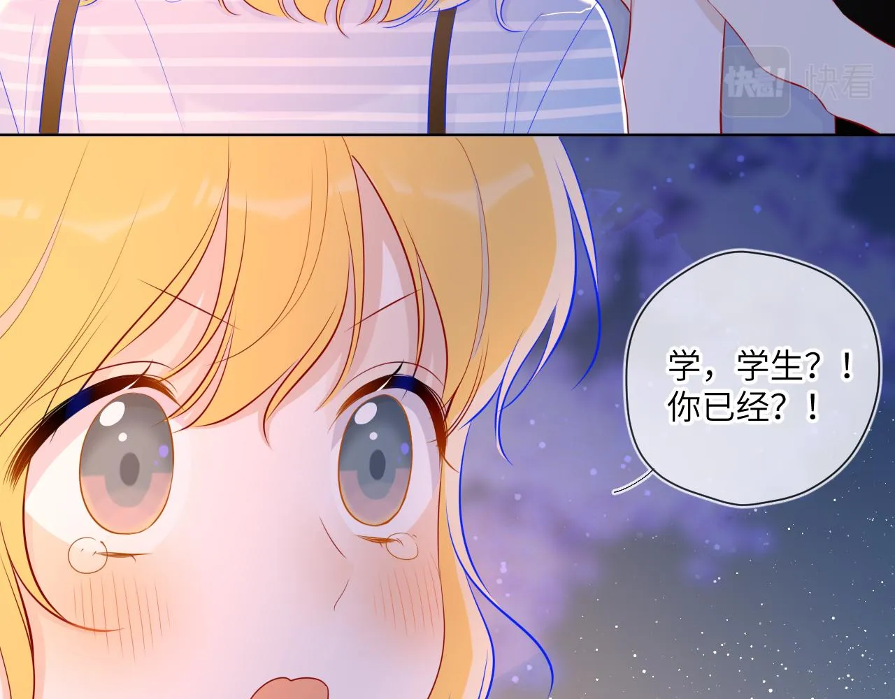 第67话 私人老师 第28页