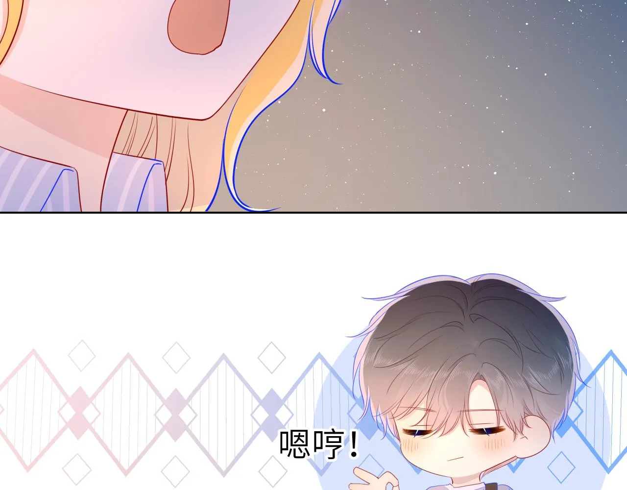 第67话 私人老师 第29页