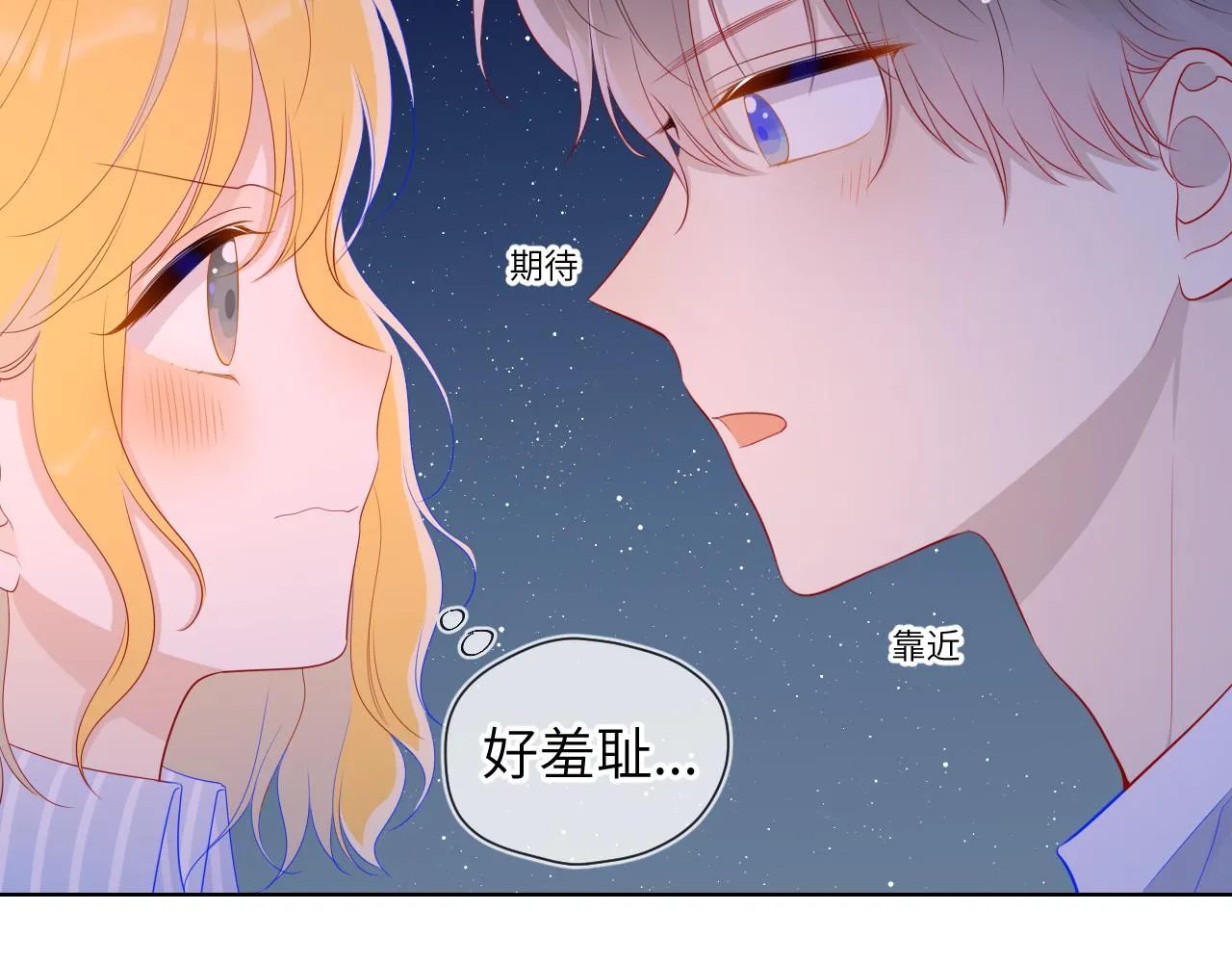 第67话 私人老师 第32页
