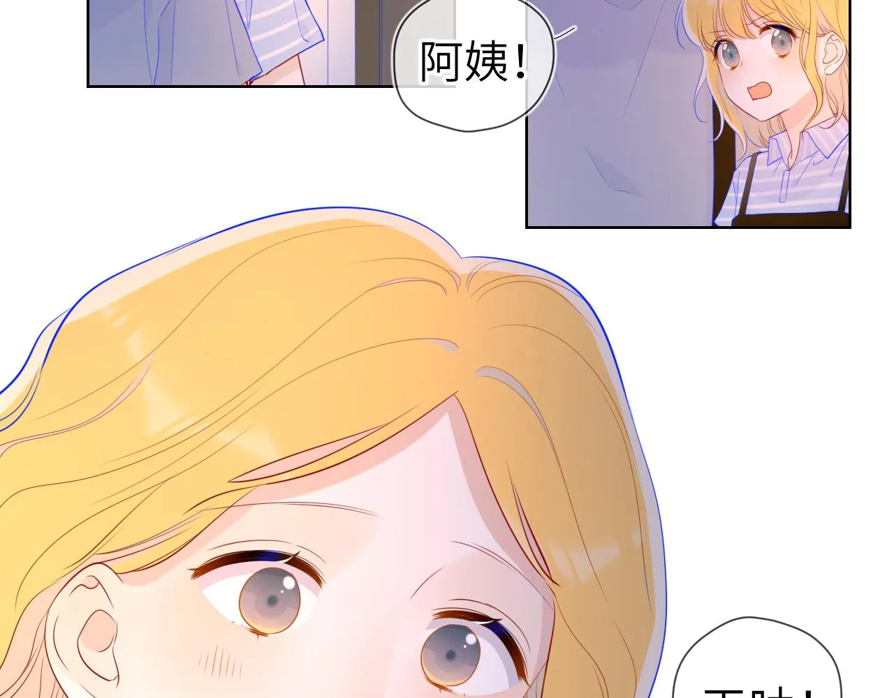 第67话 私人老师 第34页
