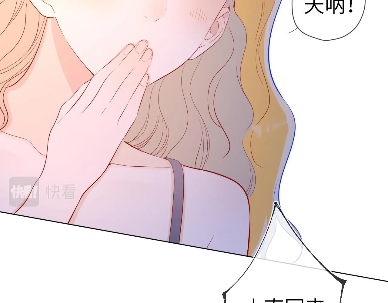 第67话 私人老师 第35页