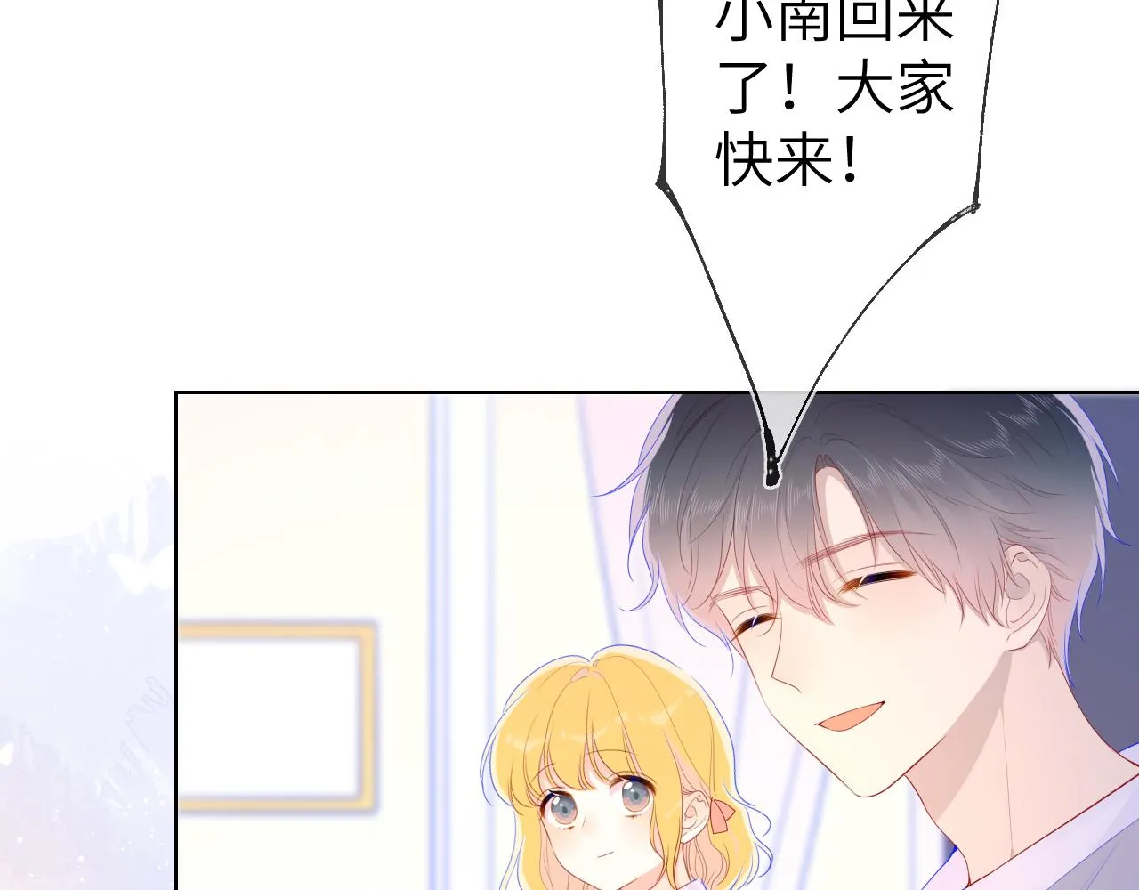 第67话 私人老师 第36页