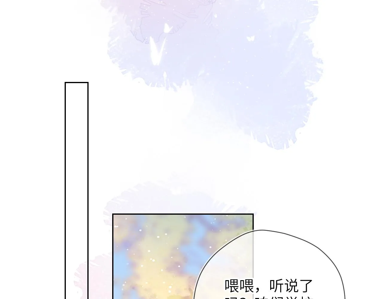 第67话 私人老师 第38页