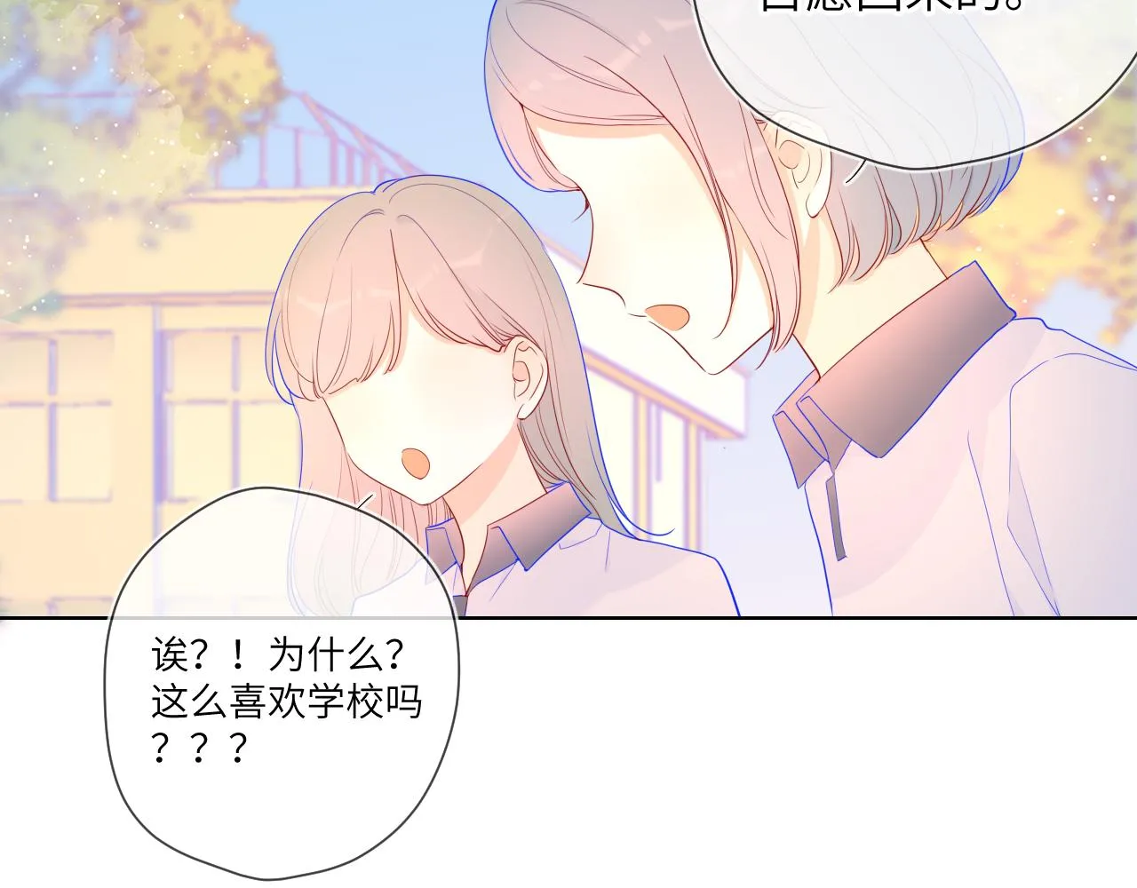 第67话 私人老师 第40页