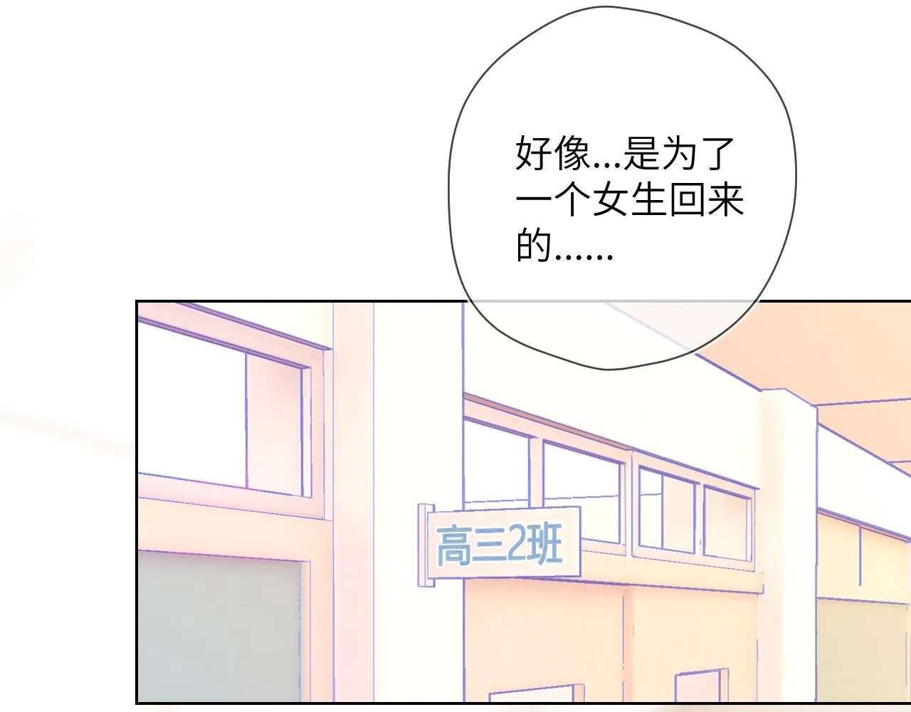 第67话 私人老师 第41页