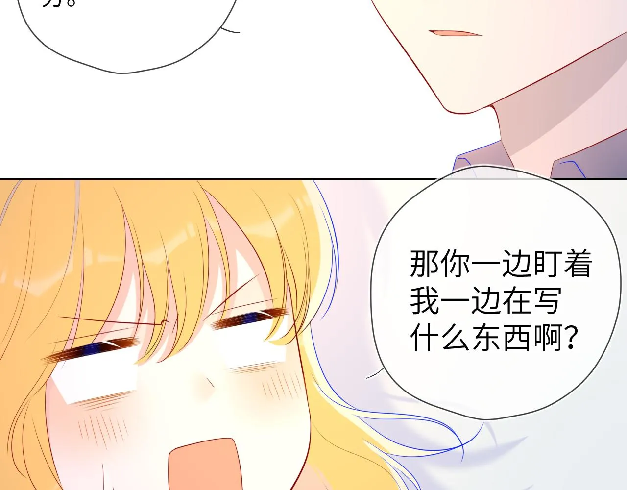 第67话 私人老师 第48页