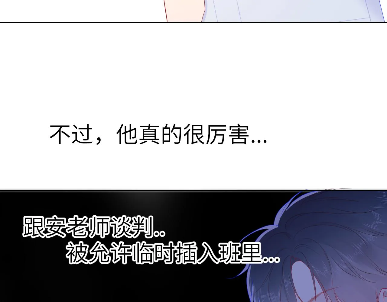 第67话 私人老师 第50页