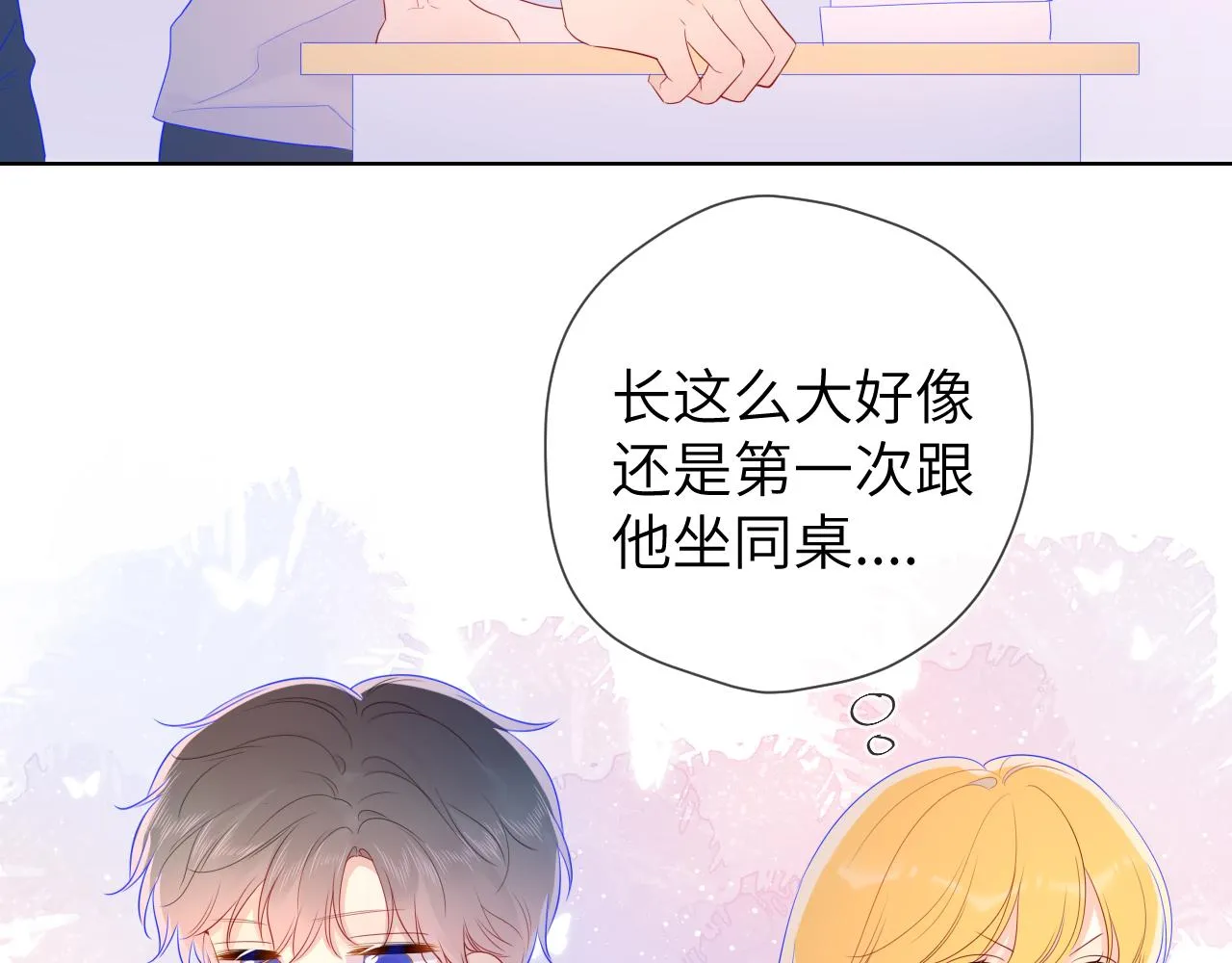 第67话 私人老师 第53页