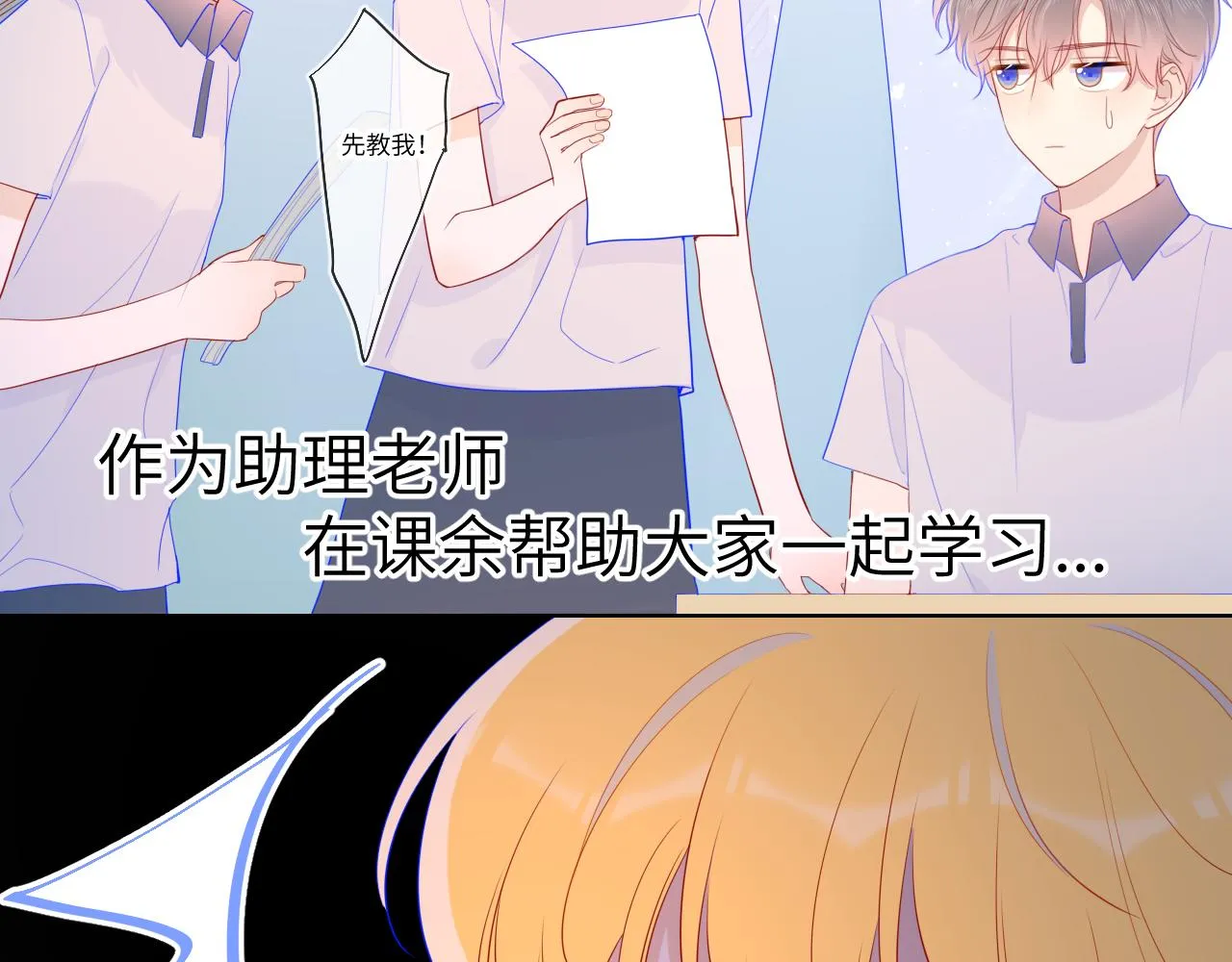 第67话 私人老师 第55页