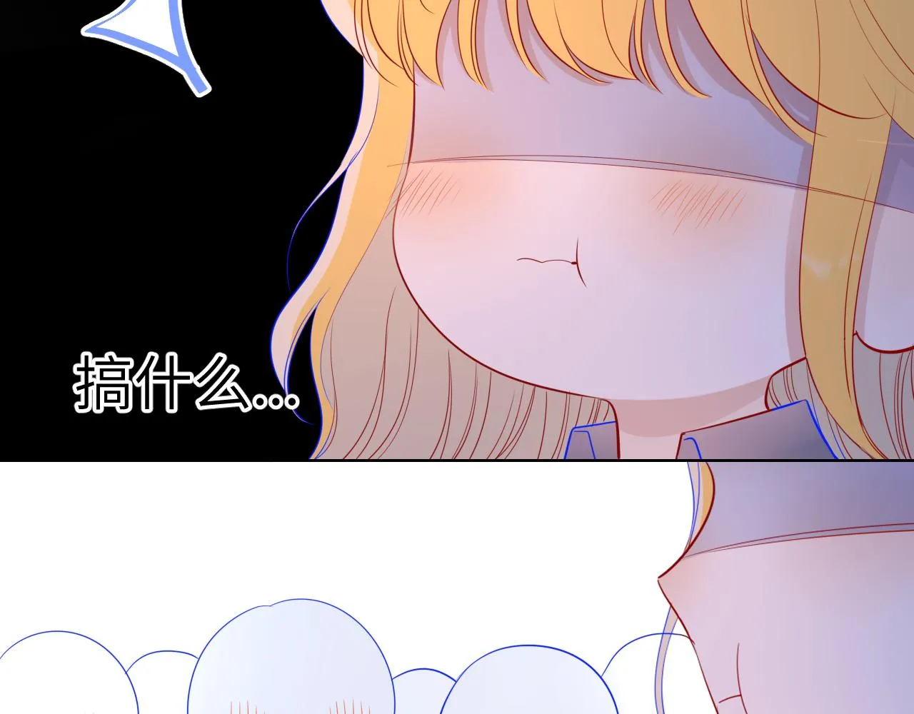 第67话 私人老师 第56页