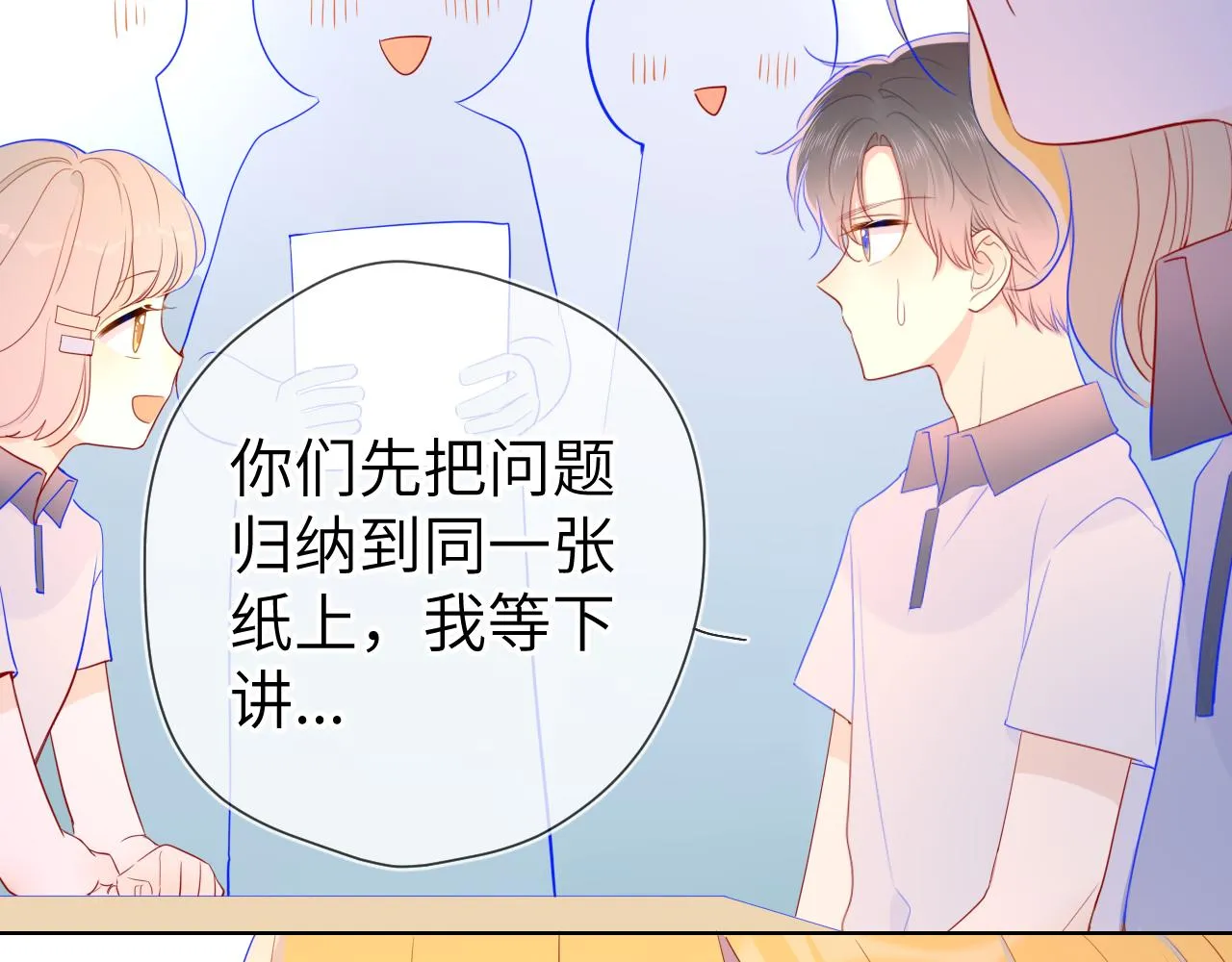 第67话 私人老师 第57页