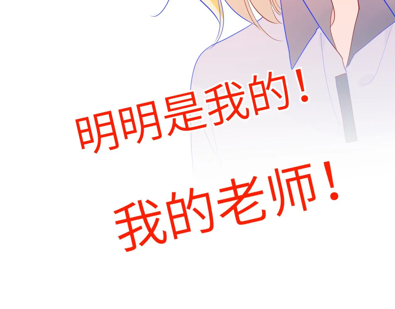 第67话 私人老师 第59页