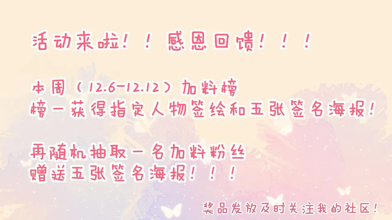 第67话 私人老师 第61页