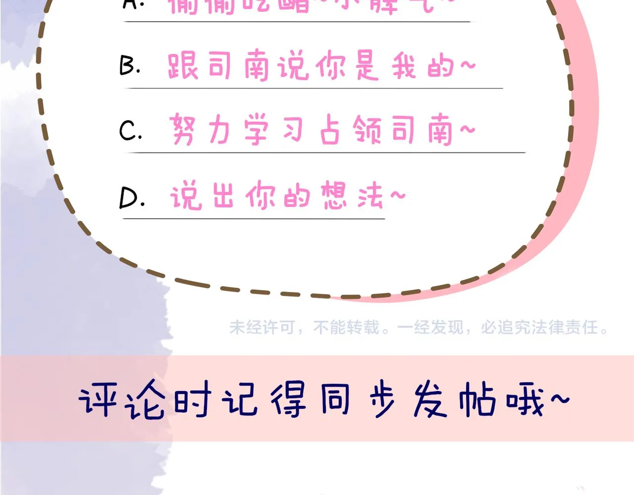 第67话 私人老师 第63页