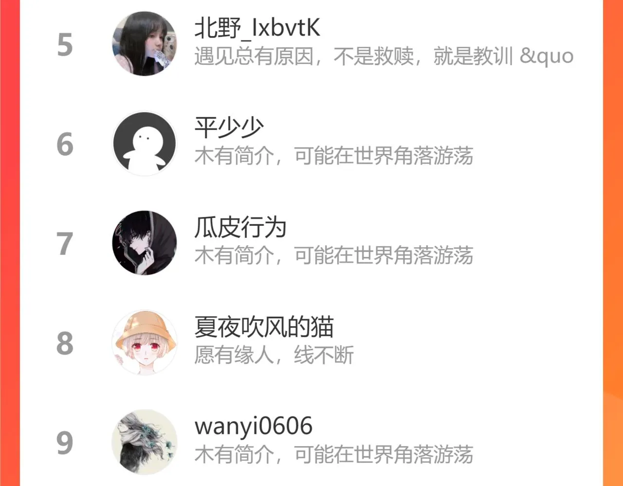 第67话 私人老师 第67页