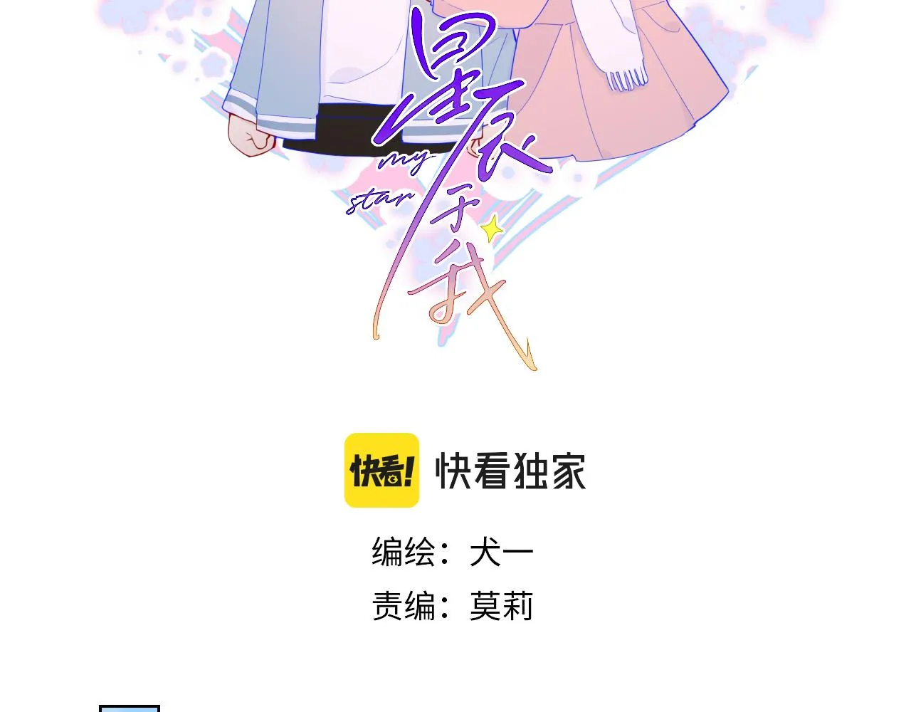 第70话 18岁快乐哟 第2页