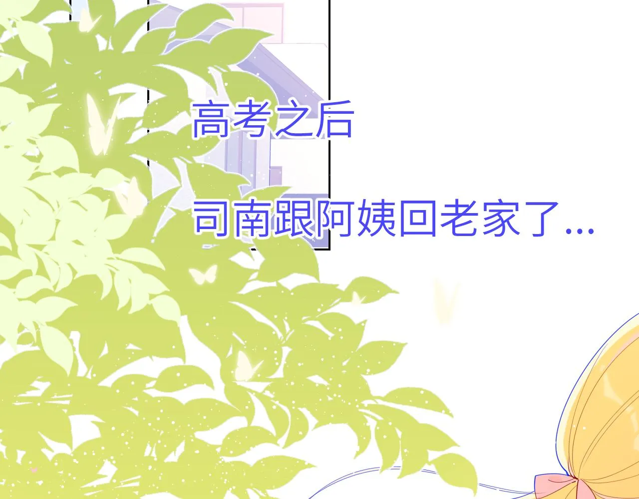 第70话 18岁快乐哟 第4页