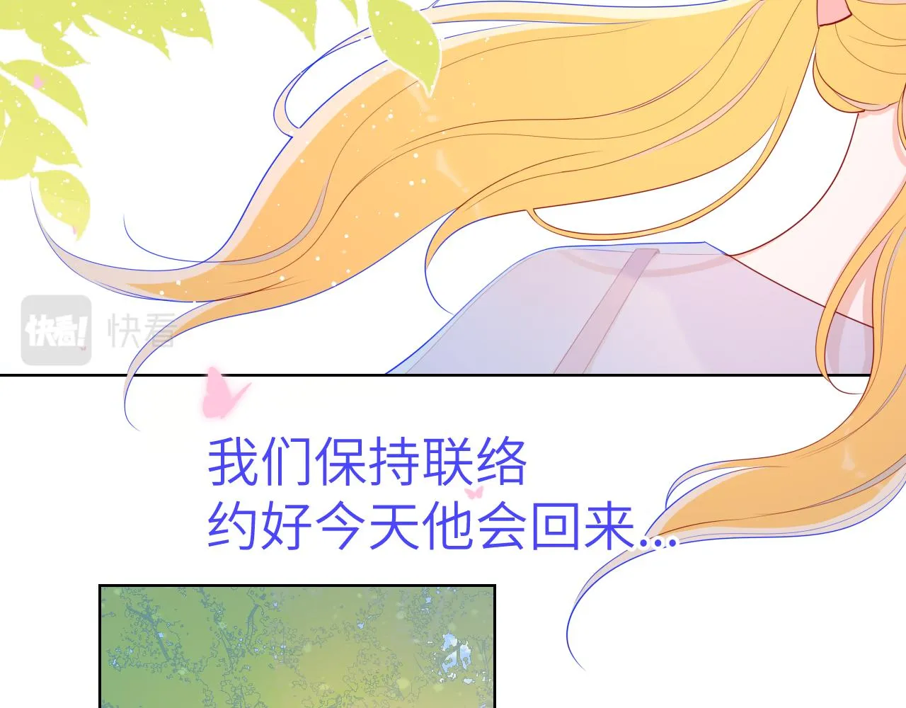 第70话 18岁快乐哟 第5页