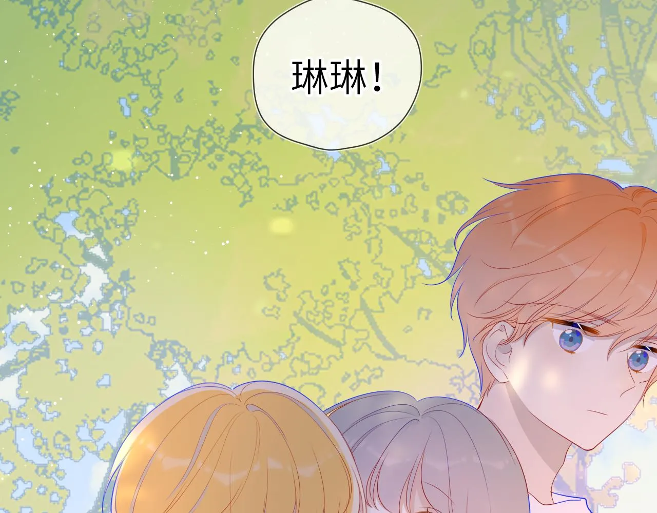 第70话 18岁快乐哟 第8页