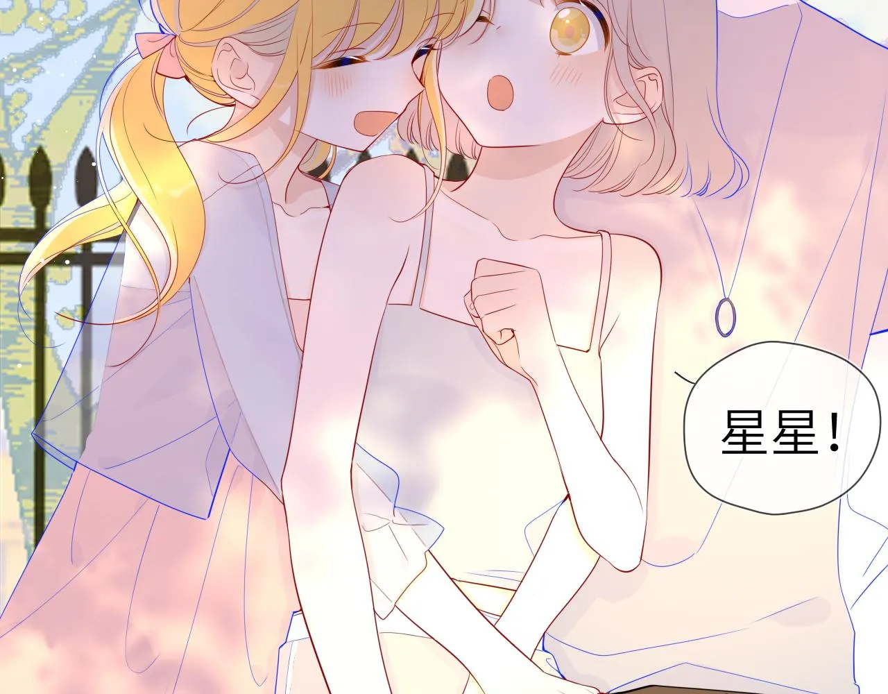 第70话 18岁快乐哟 第9页