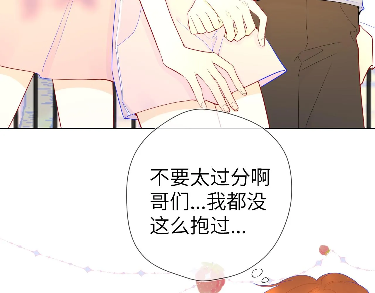 第70话 18岁快乐哟 第10页