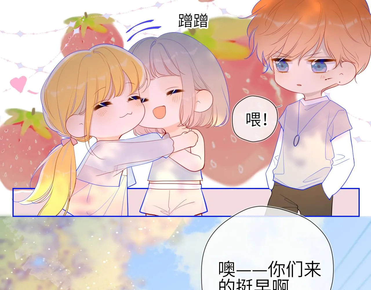第70话 18岁快乐哟 第11页