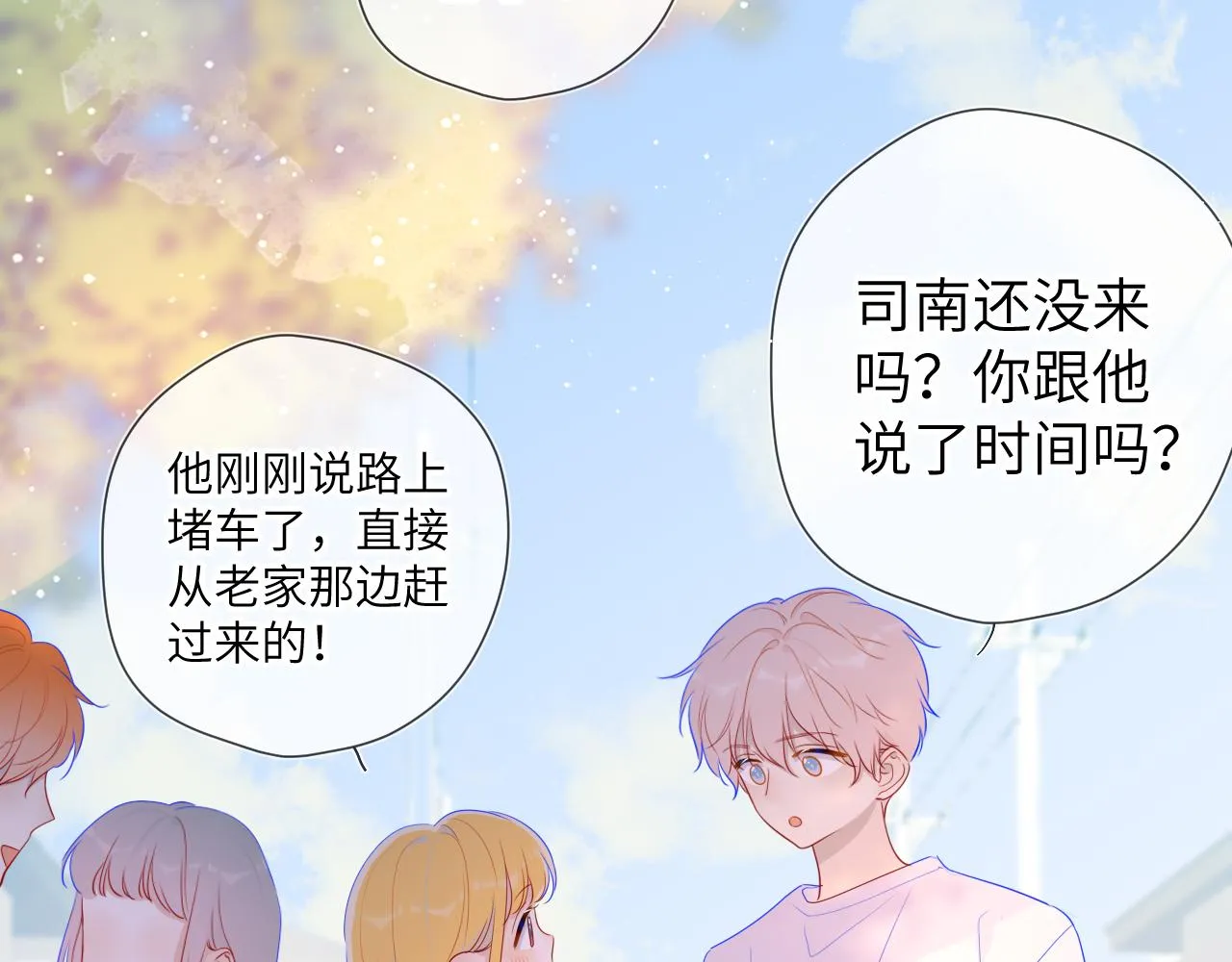 第70话 18岁快乐哟 第13页