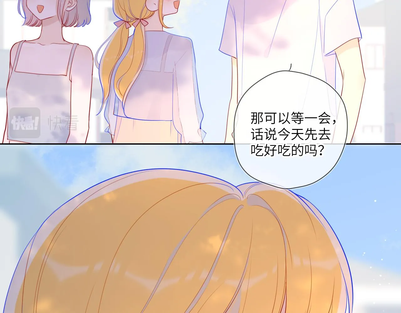 第70话 18岁快乐哟 第14页