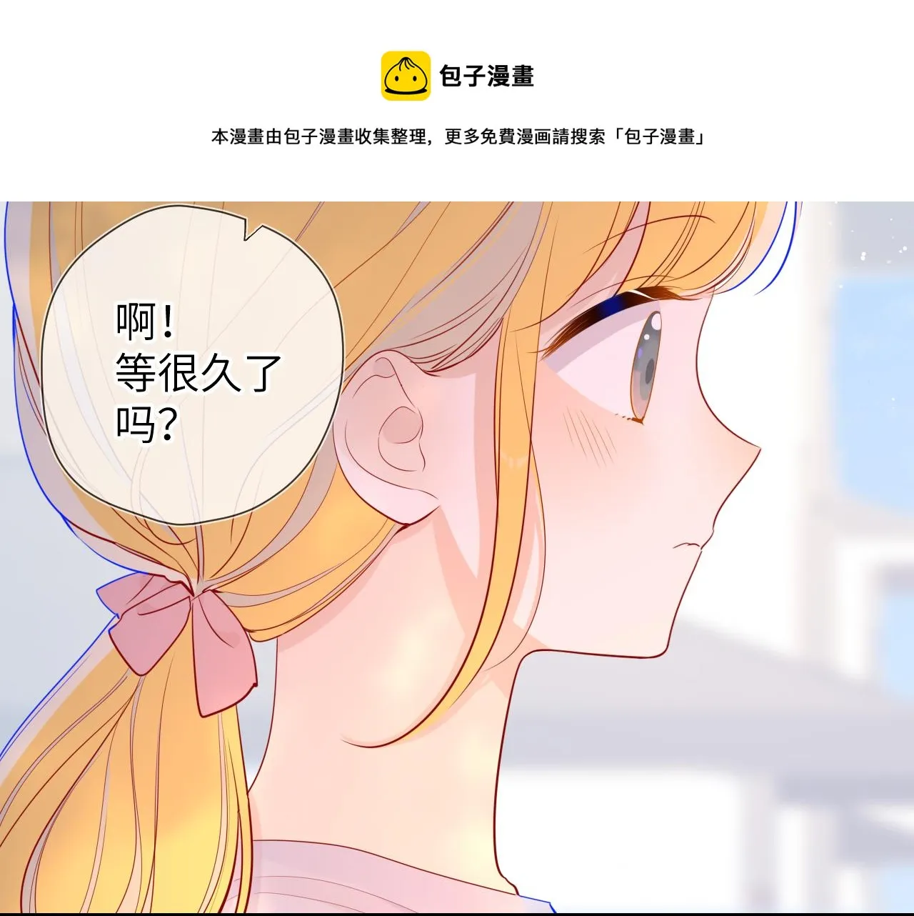 第70话 18岁快乐哟 第15页