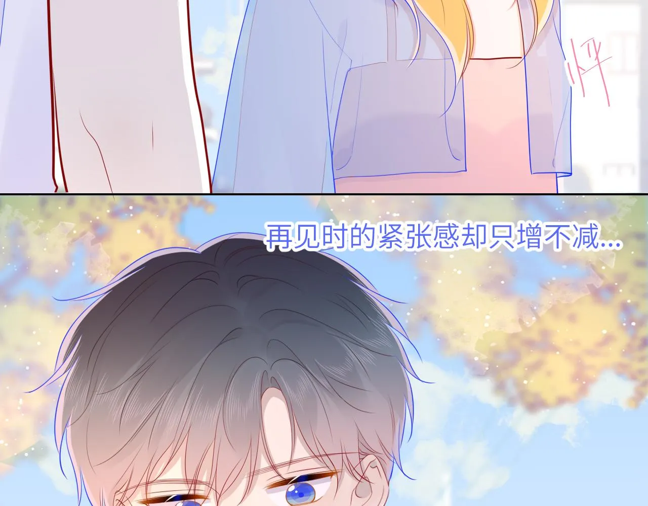 第70话 18岁快乐哟 第18页